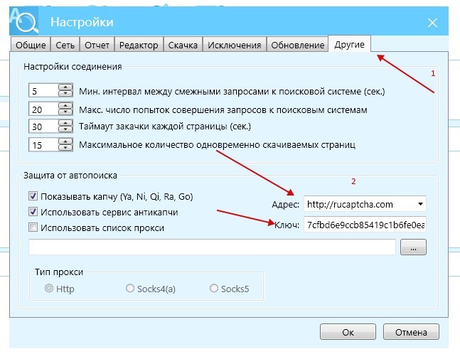 Настройка ETXT antiplagiat