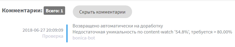 На что обратить внимание перед сдачей статьи в БОНИКЕ