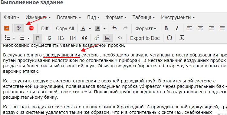 На что обратить внимание перед сдачей статьи в БОНИКЕ